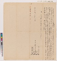 藏品(嘉慶二十一年維新里竹仔港庄張鳳鳴、張鳳圖、張愿推、張愿衛向大湖街林光庇仝立賣杜盡絕契)的圖片